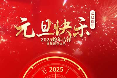 圆帅电子2025年元旦放假通知